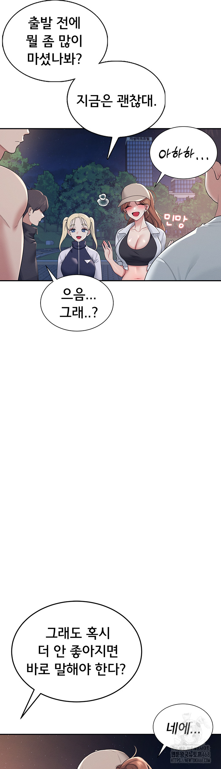 Wireless Onahole Raw - Chapter 14 Page 10