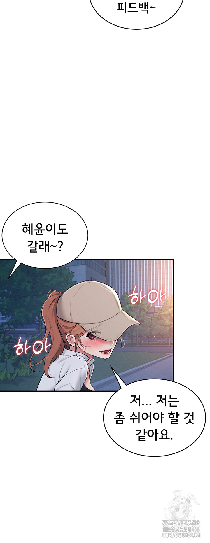 Wireless Onahole Raw - Chapter 14 Page 15