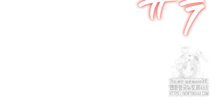 Wireless Onahole Raw - Chapter 14 Page 21