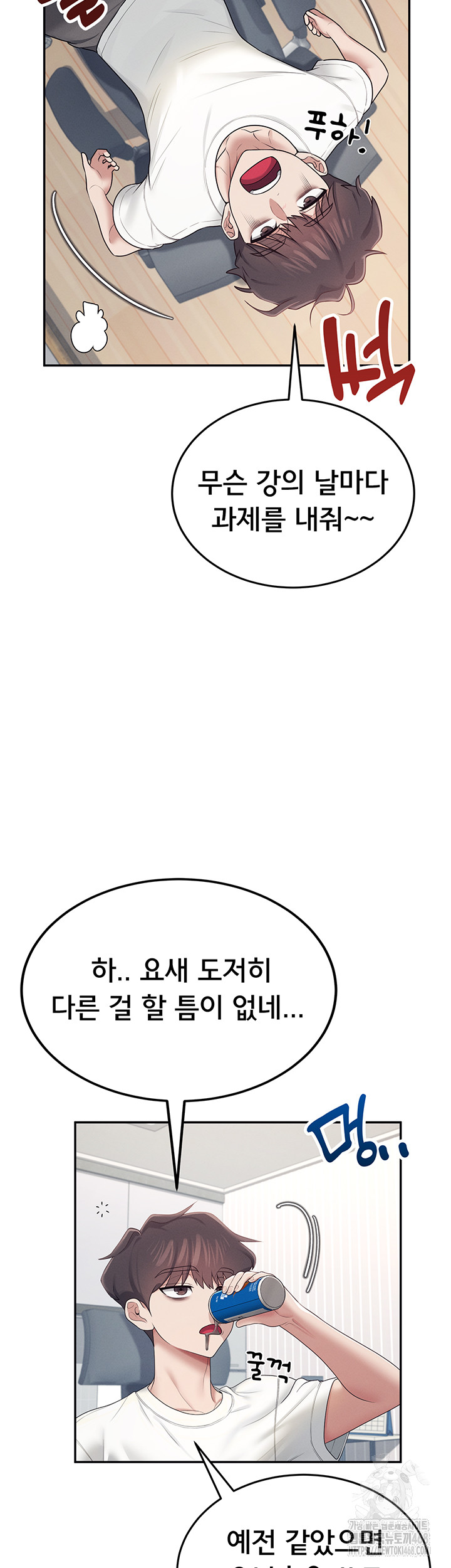 Wireless Onahole Raw - Chapter 14 Page 27