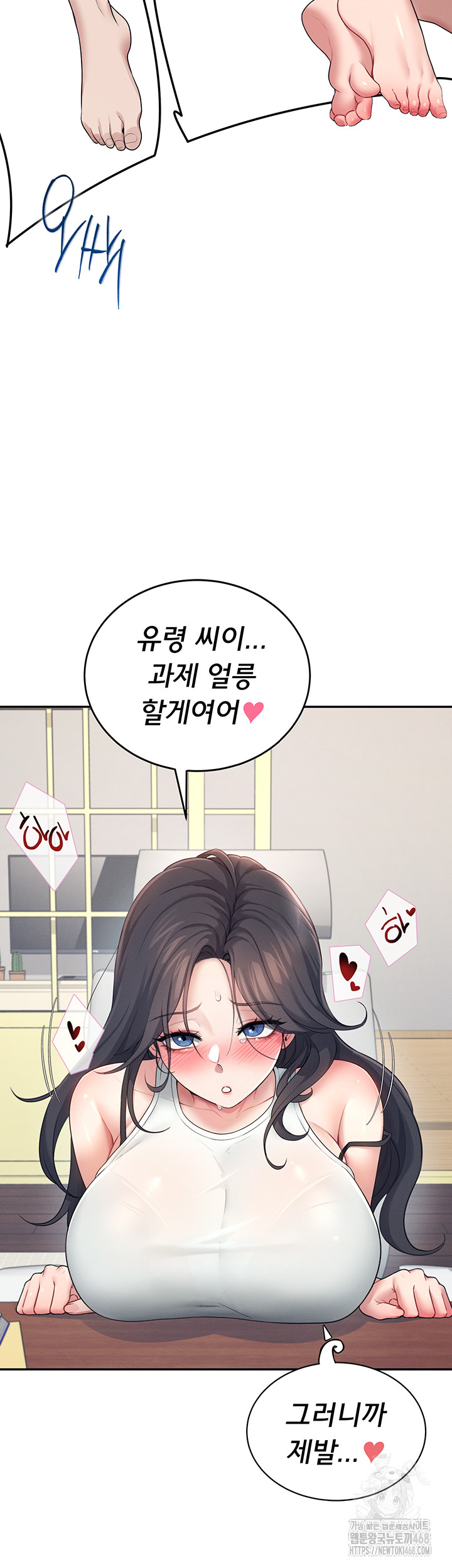 Wireless Onahole Raw - Chapter 14 Page 38