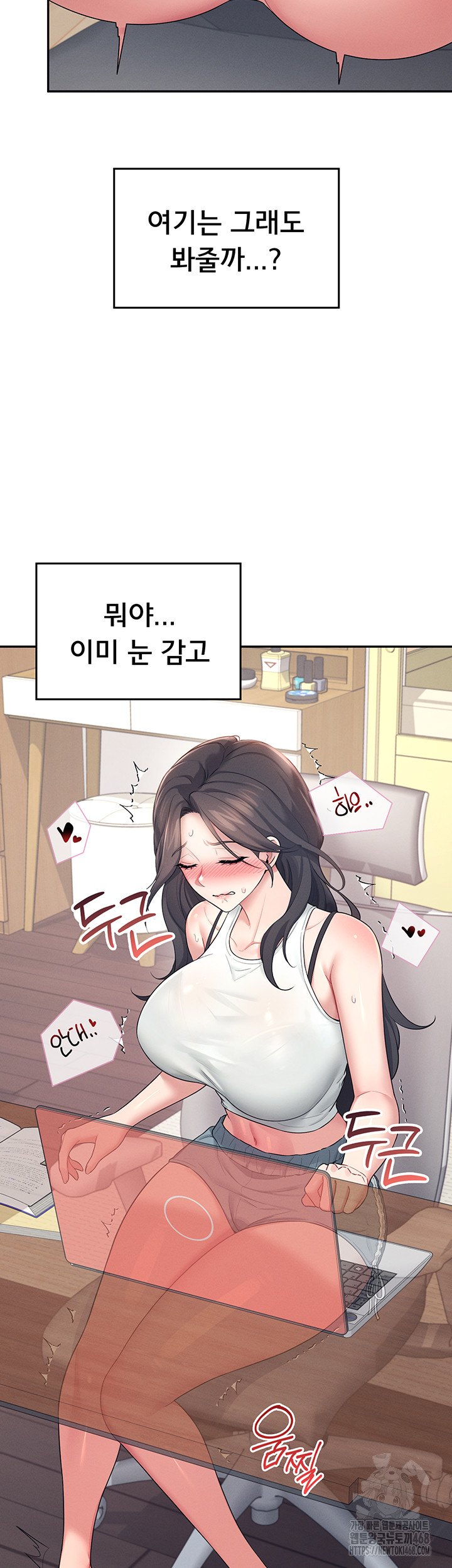 Wireless Onahole Raw - Chapter 14 Page 40