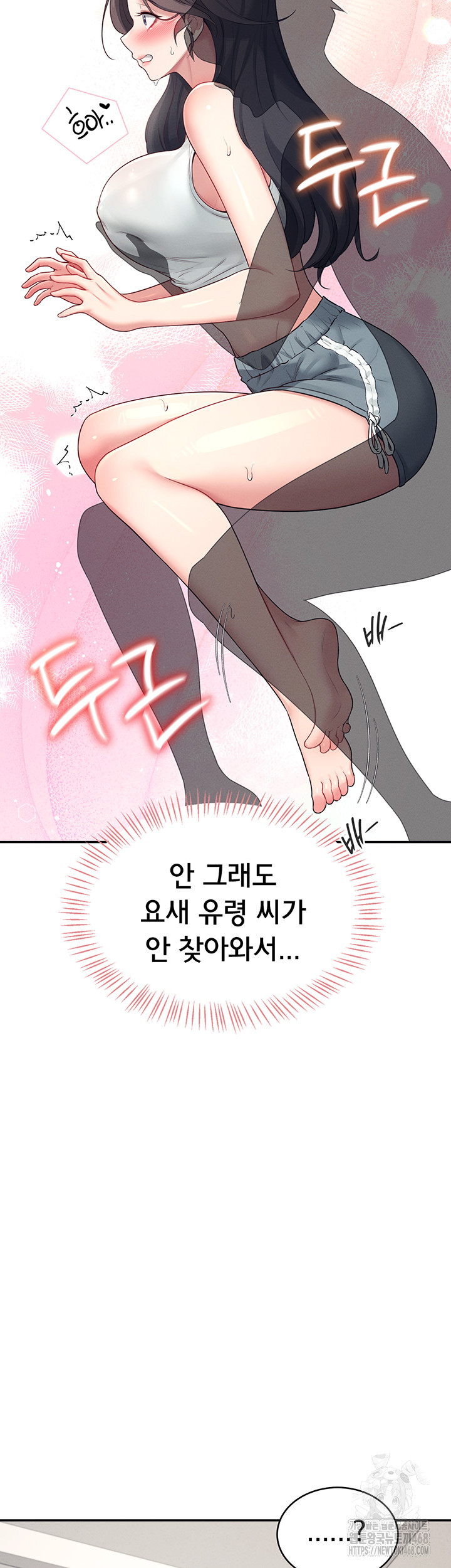 Wireless Onahole Raw - Chapter 14 Page 44