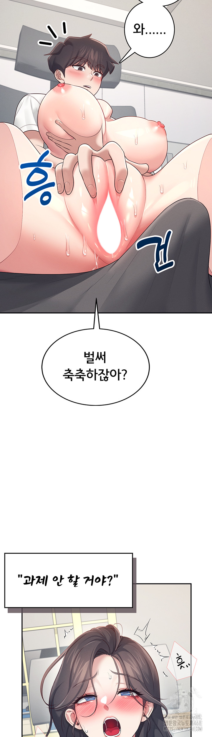 Wireless Onahole Raw - Chapter 14 Page 45