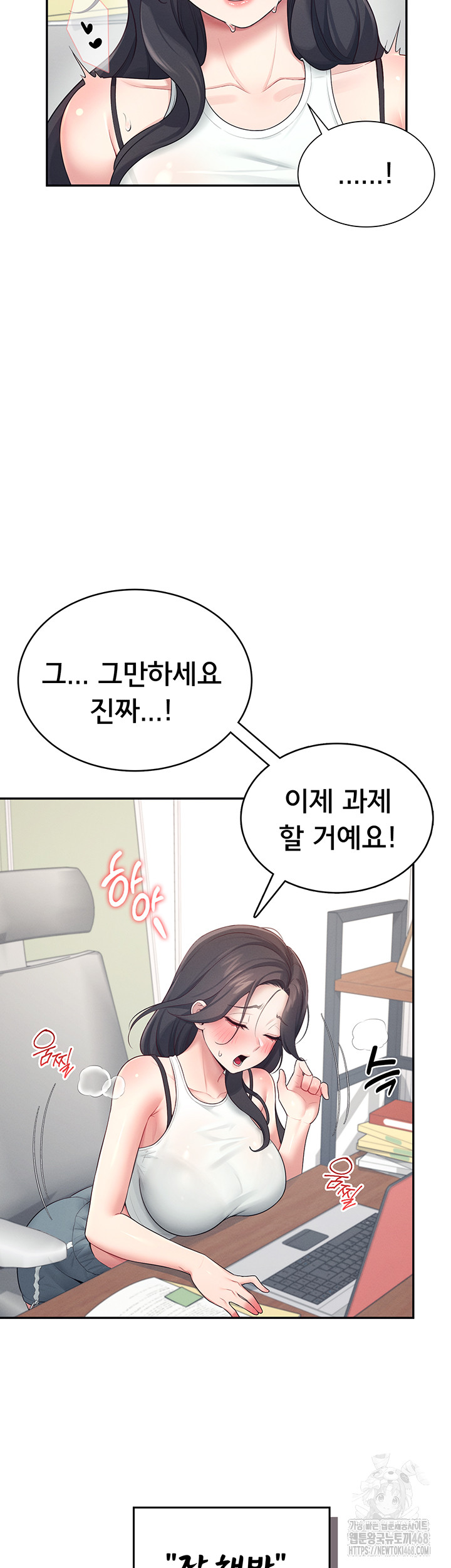 Wireless Onahole Raw - Chapter 14 Page 46