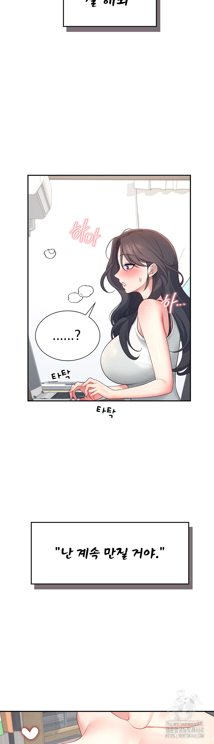 Wireless Onahole Raw - Chapter 14 Page 47