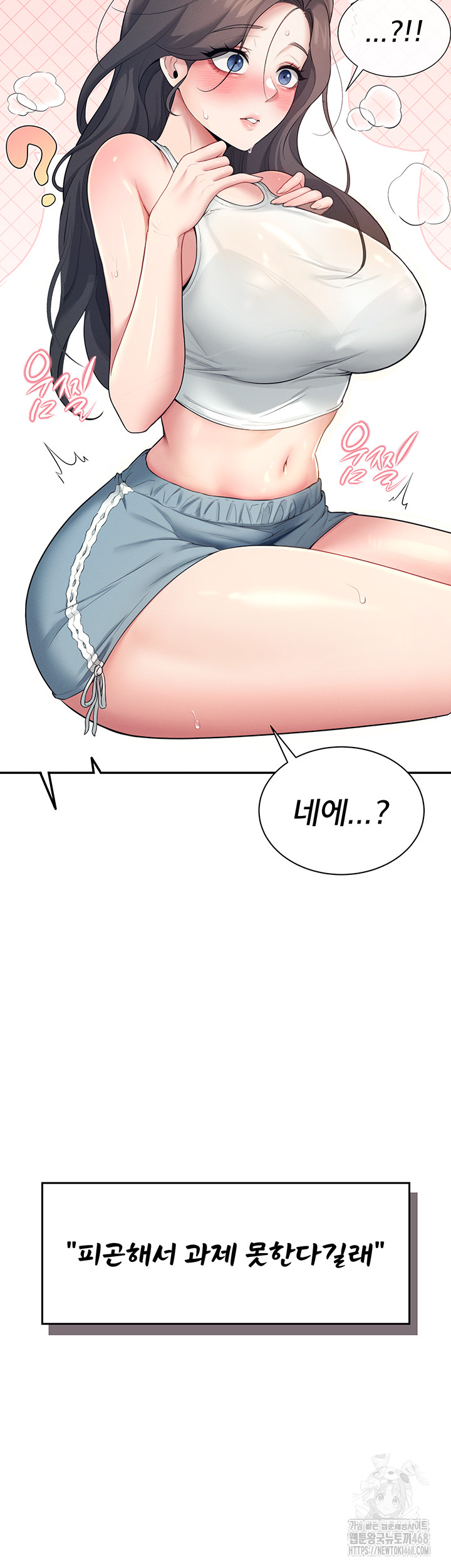 Wireless Onahole Raw - Chapter 14 Page 58