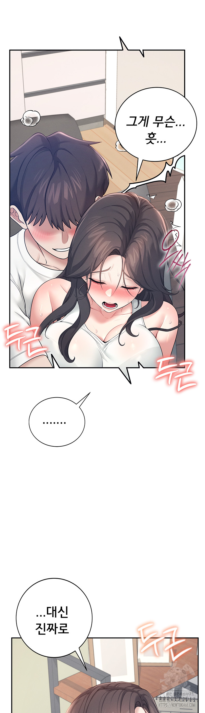 Wireless Onahole Raw - Chapter 14 Page 59