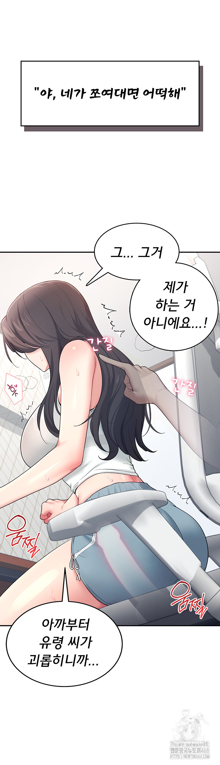 Wireless Onahole Raw - Chapter 15 Page 13