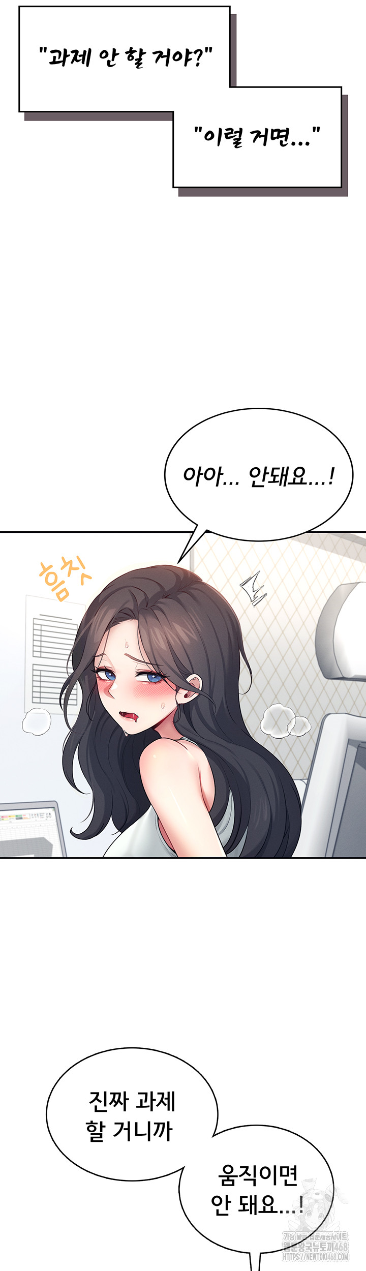 Wireless Onahole Raw - Chapter 15 Page 15