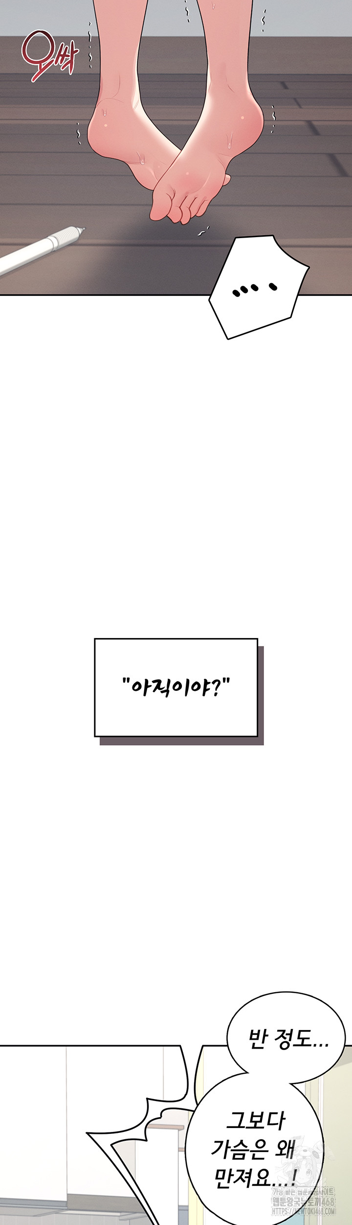 Wireless Onahole Raw - Chapter 15 Page 17