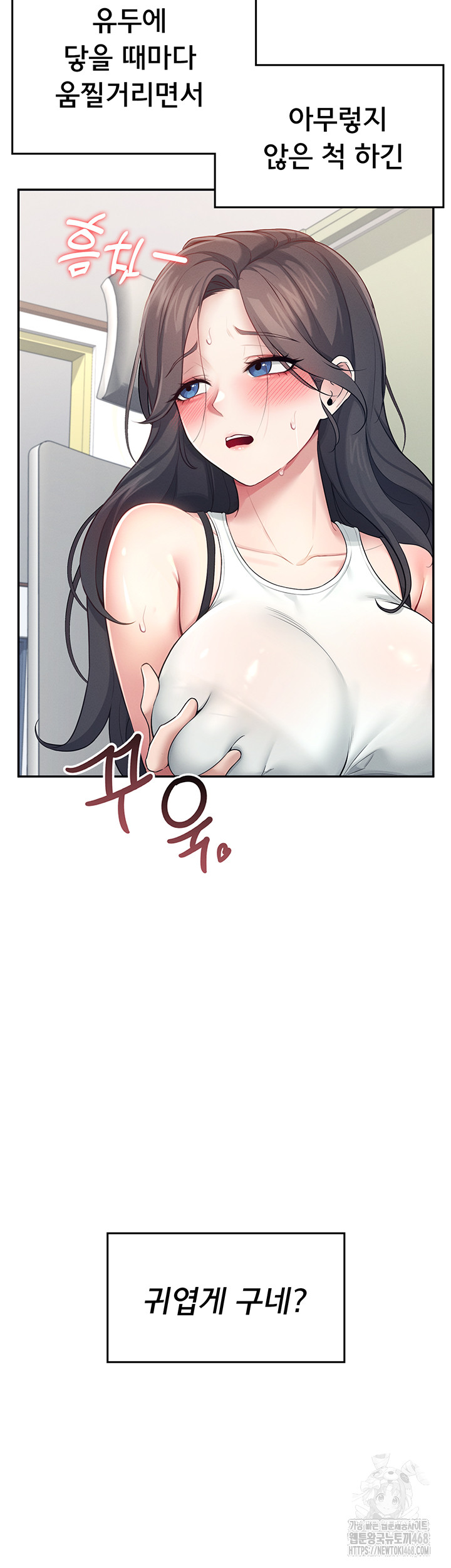 Wireless Onahole Raw - Chapter 15 Page 19