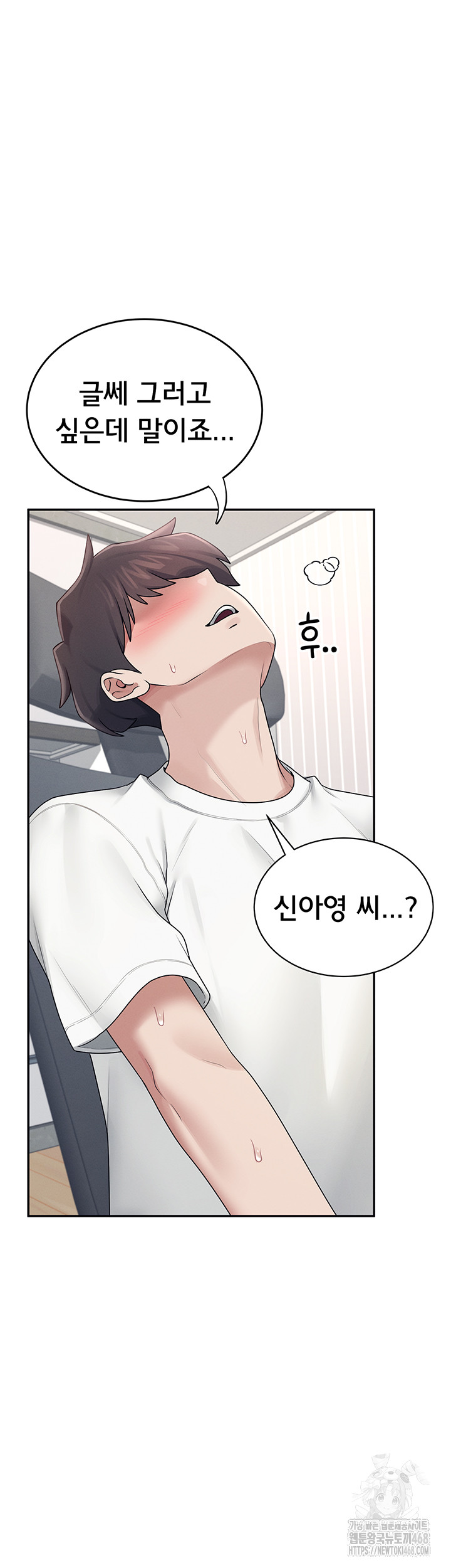 Wireless Onahole Raw - Chapter 15 Page 26