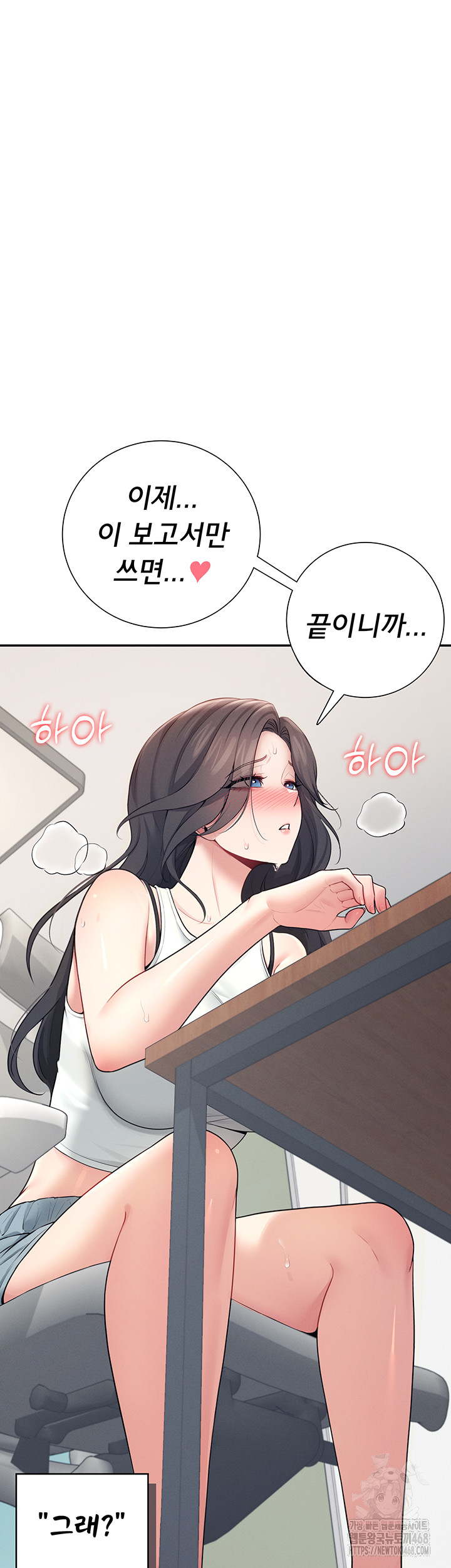 Wireless Onahole Raw - Chapter 15 Page 30