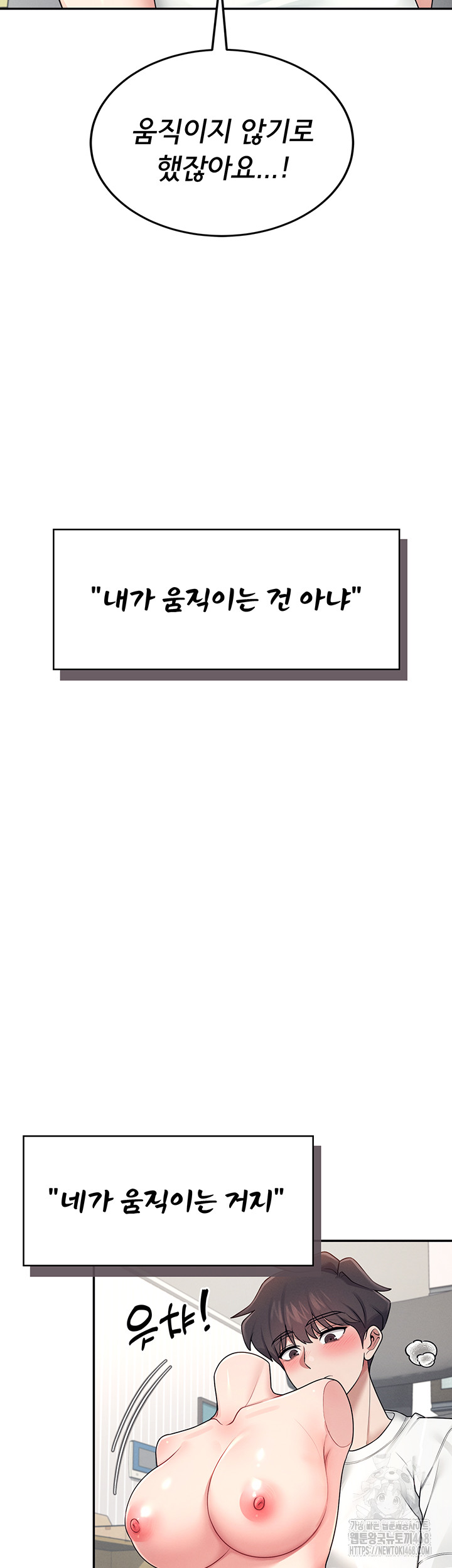 Wireless Onahole Raw - Chapter 15 Page 32