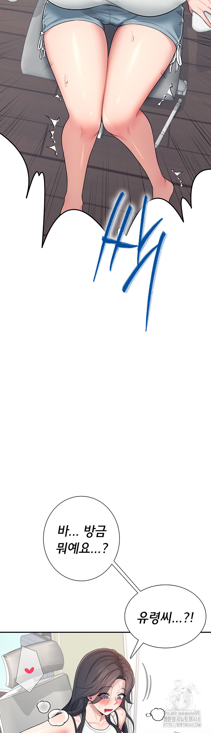 Wireless Onahole Raw - Chapter 15 Page 35