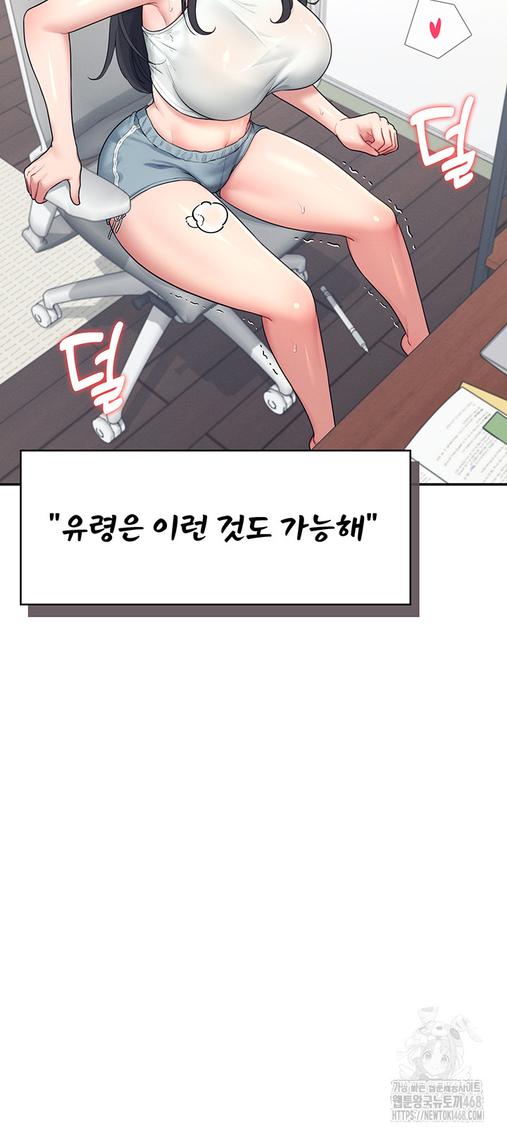 Wireless Onahole Raw - Chapter 15 Page 36