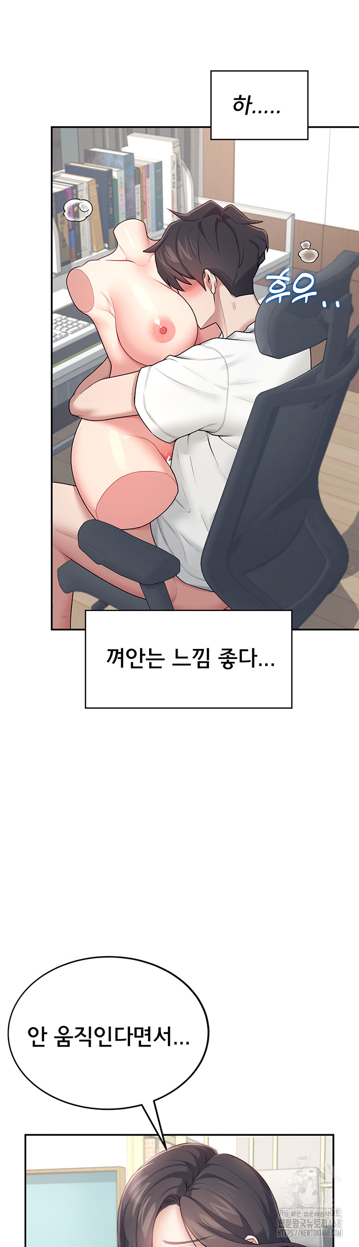 Wireless Onahole Raw - Chapter 15 Page 37