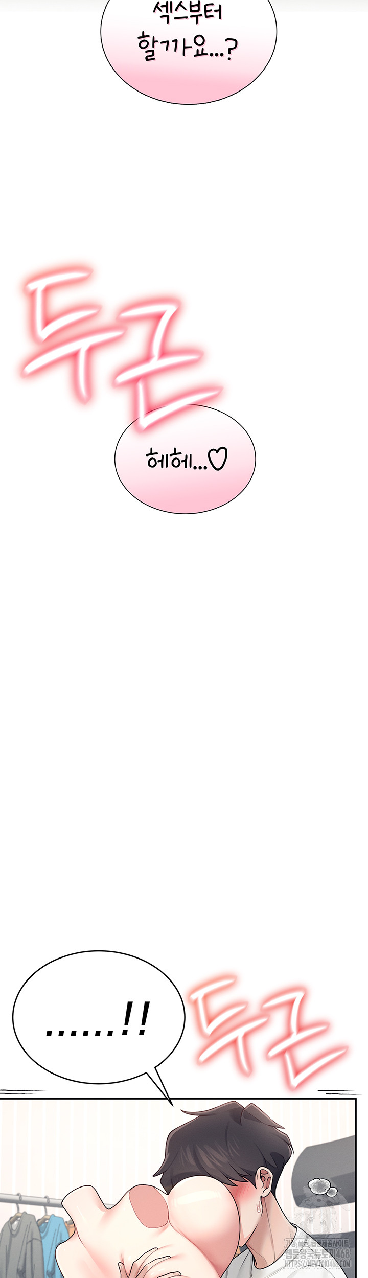 Wireless Onahole Raw - Chapter 15 Page 42