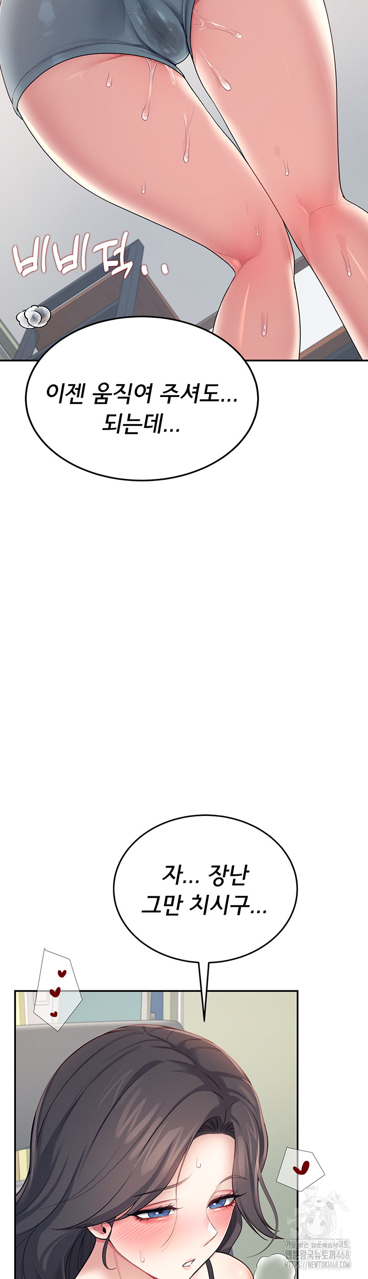 Wireless Onahole Raw - Chapter 15 Page 46