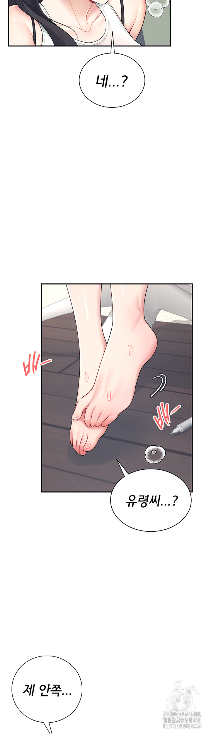 Wireless Onahole Raw - Chapter 15 Page 47