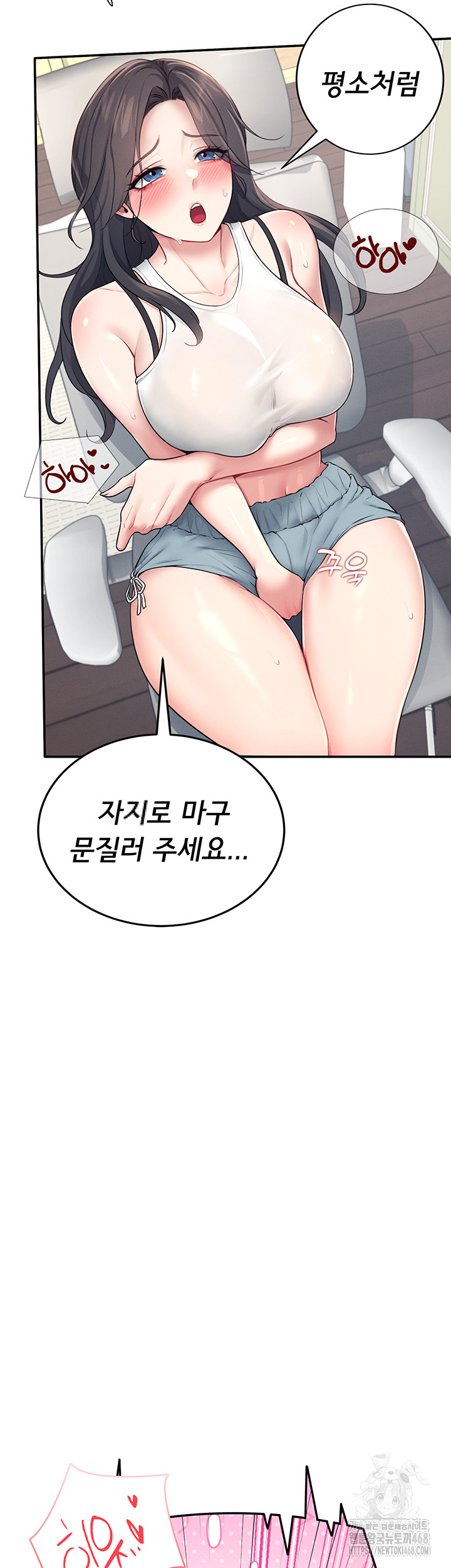 Wireless Onahole Raw - Chapter 15 Page 48