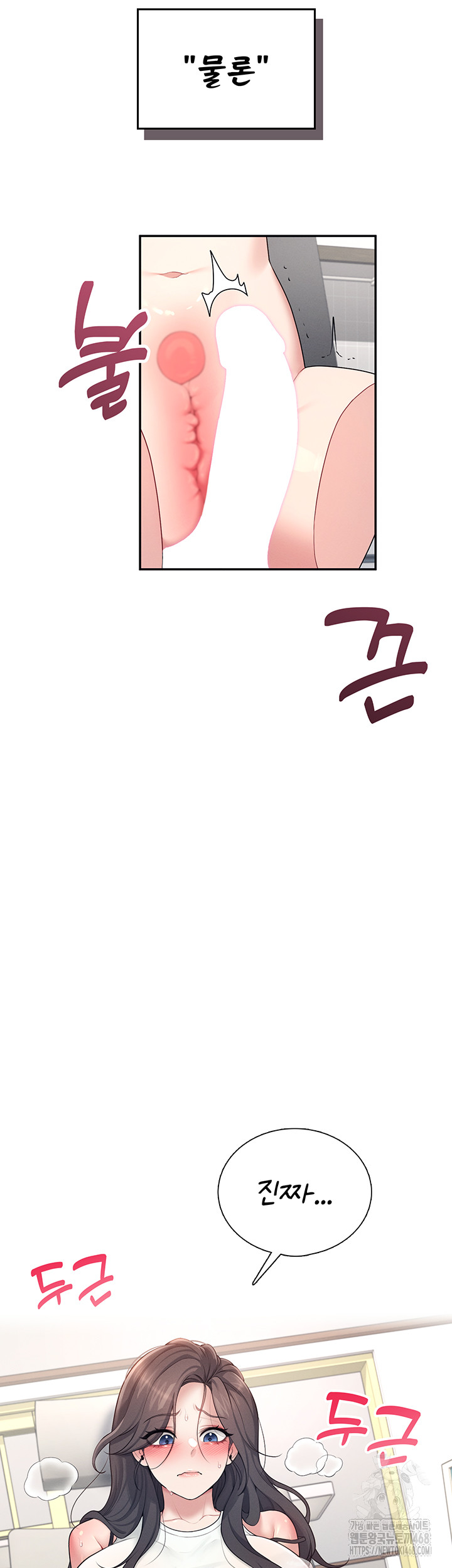 Wireless Onahole Raw - Chapter 15 Page 5