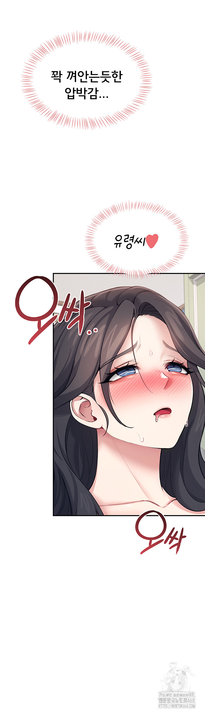 Wireless Onahole Raw - Chapter 15 Page 57