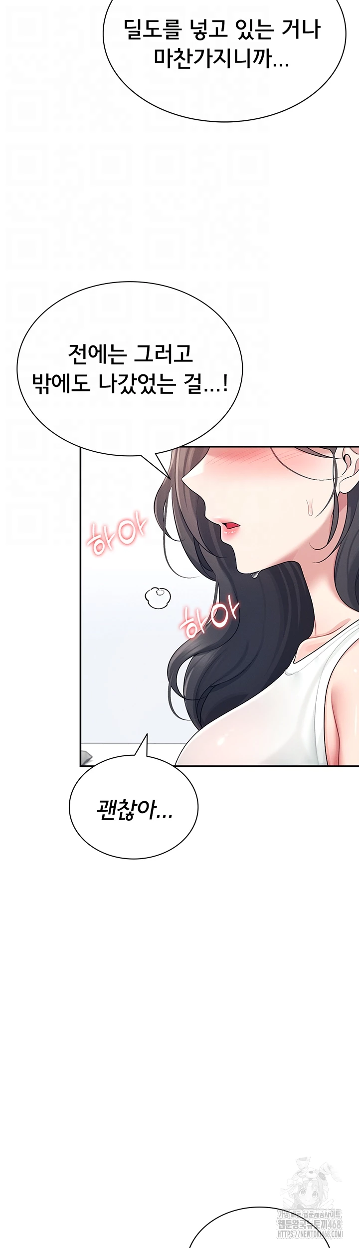 Wireless Onahole Raw - Chapter 15 Page 9