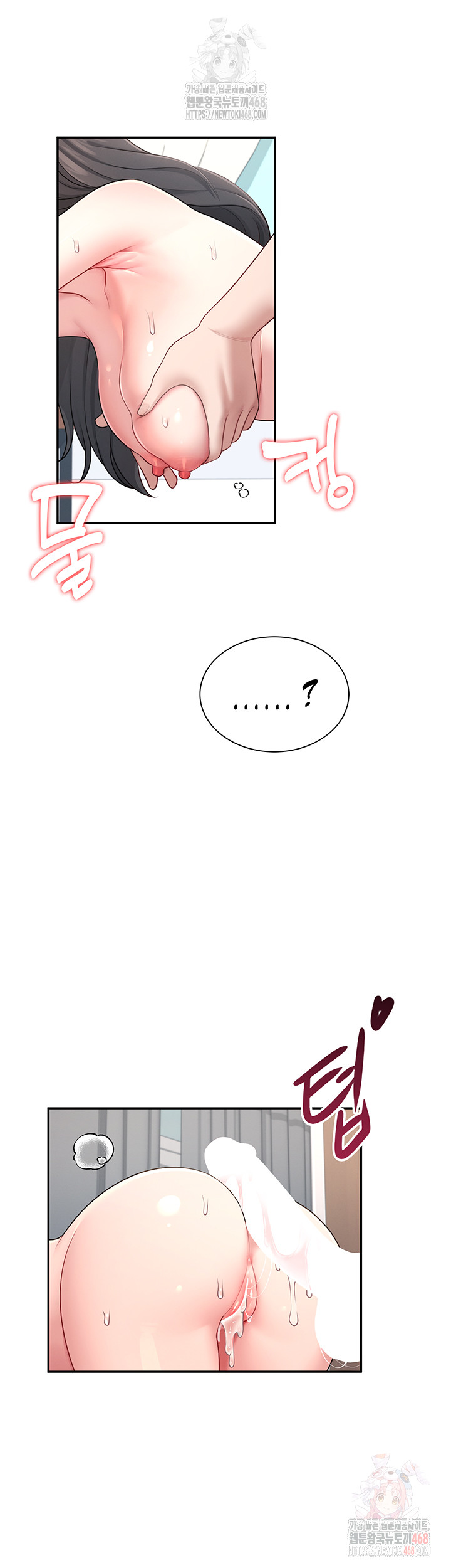 Wireless Onahole Raw - Chapter 16 Page 15