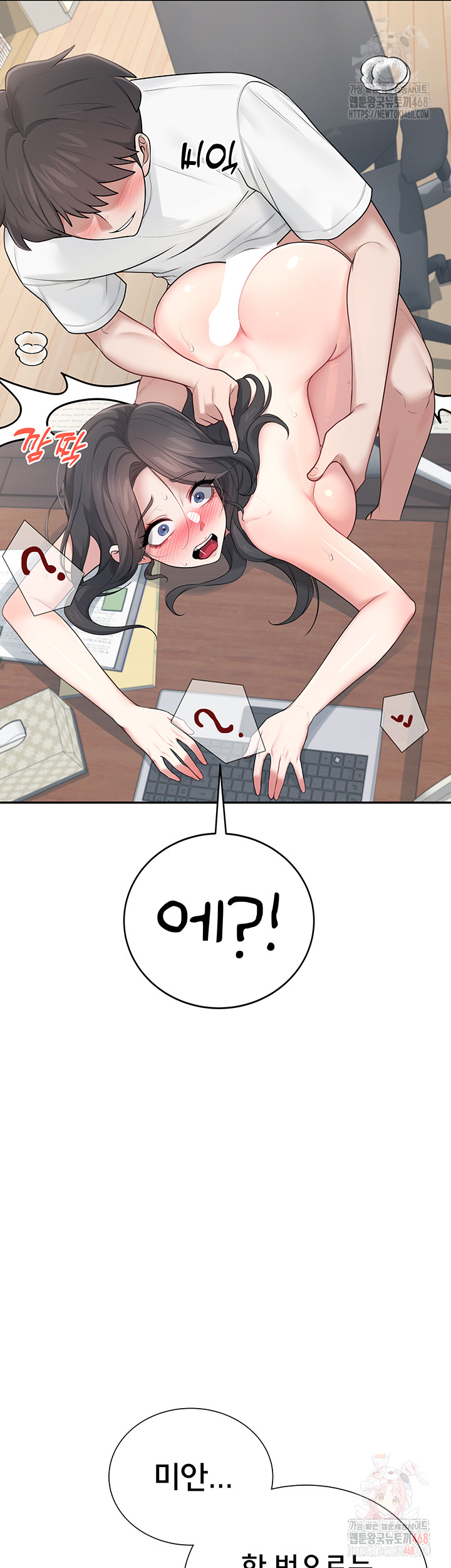 Wireless Onahole Raw - Chapter 16 Page 17