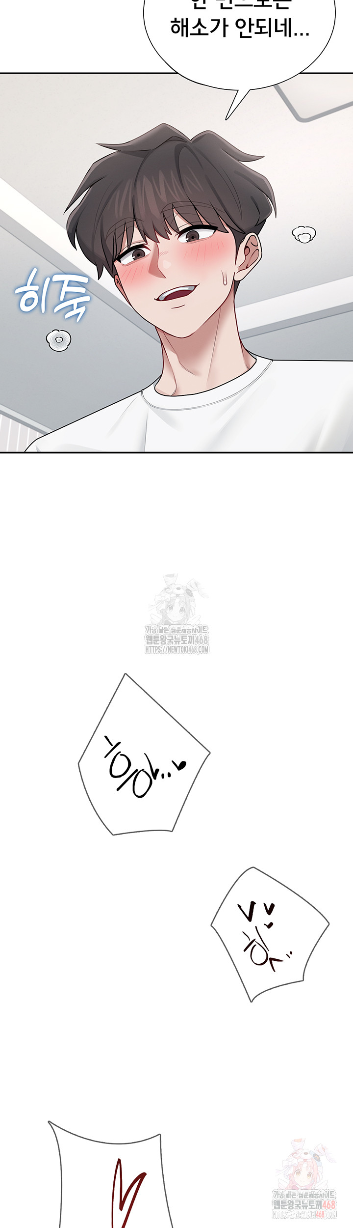 Wireless Onahole Raw - Chapter 16 Page 18