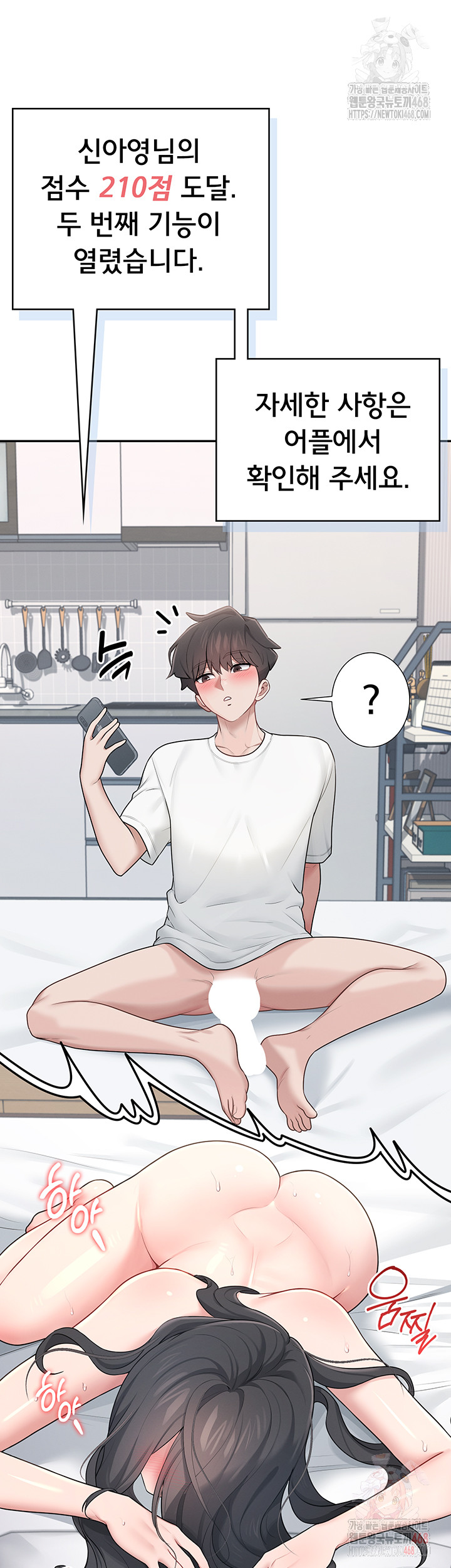 Wireless Onahole Raw - Chapter 16 Page 21