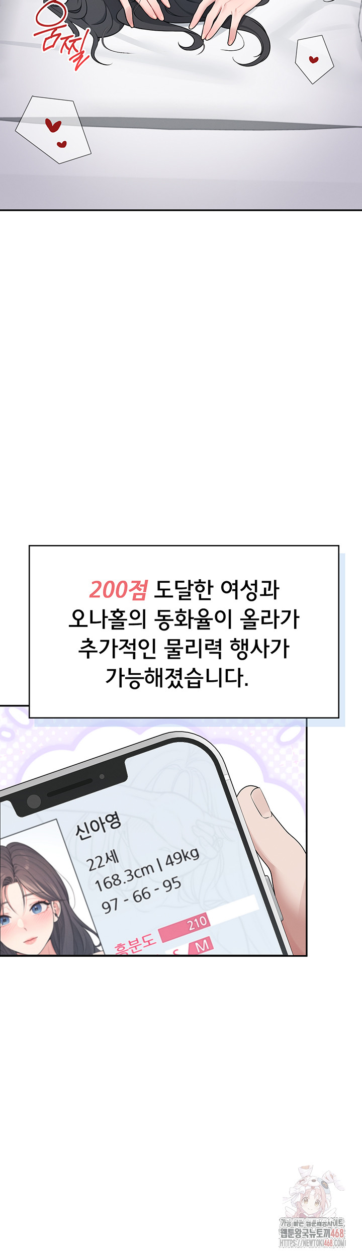 Wireless Onahole Raw - Chapter 16 Page 22