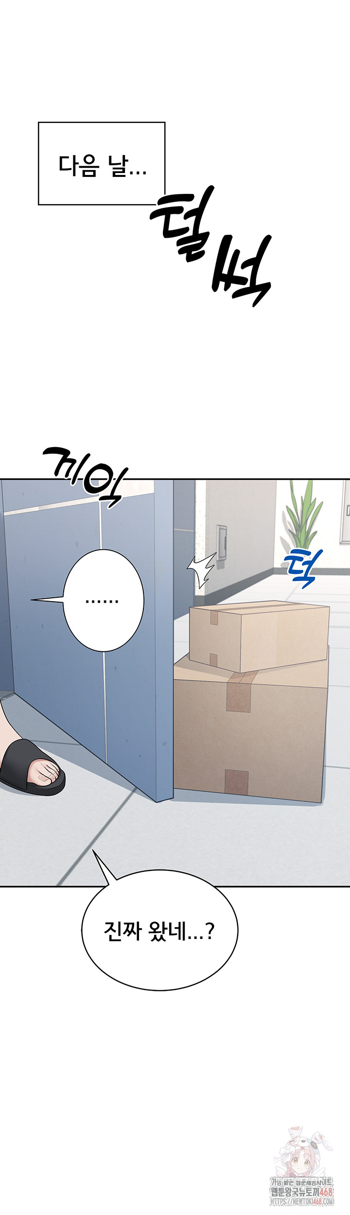 Wireless Onahole Raw - Chapter 16 Page 25