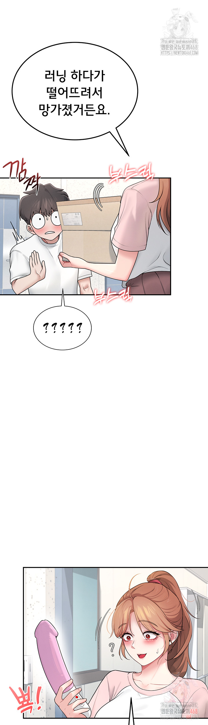 Wireless Onahole Raw - Chapter 16 Page 33