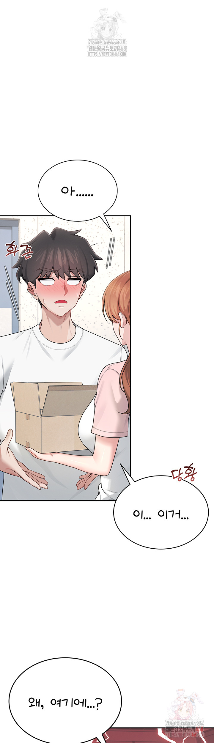 Wireless Onahole Raw - Chapter 16 Page 35