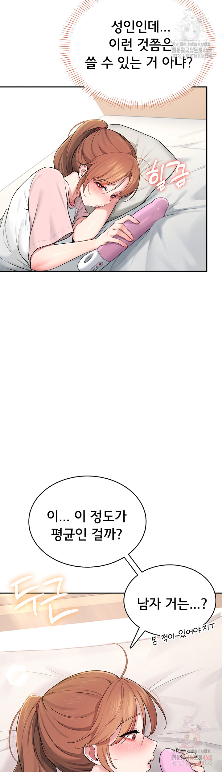 Wireless Onahole Raw - Chapter 16 Page 39