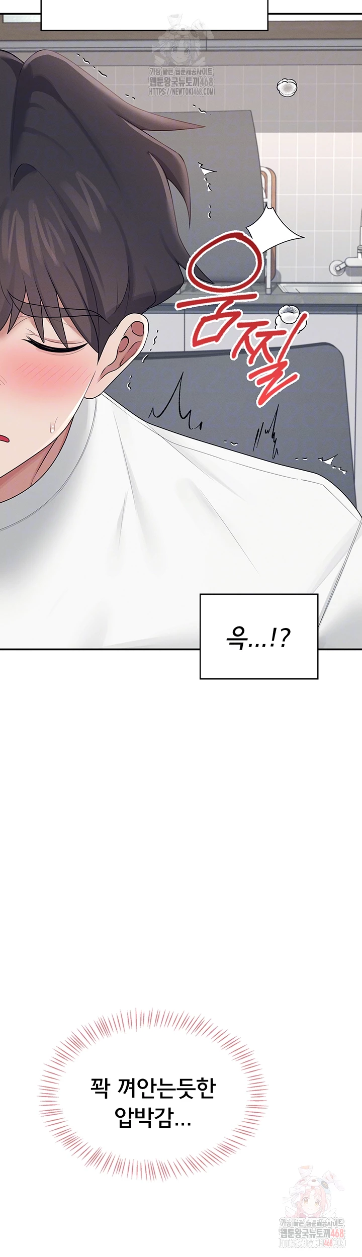 Wireless Onahole Raw - Chapter 16 Page 4