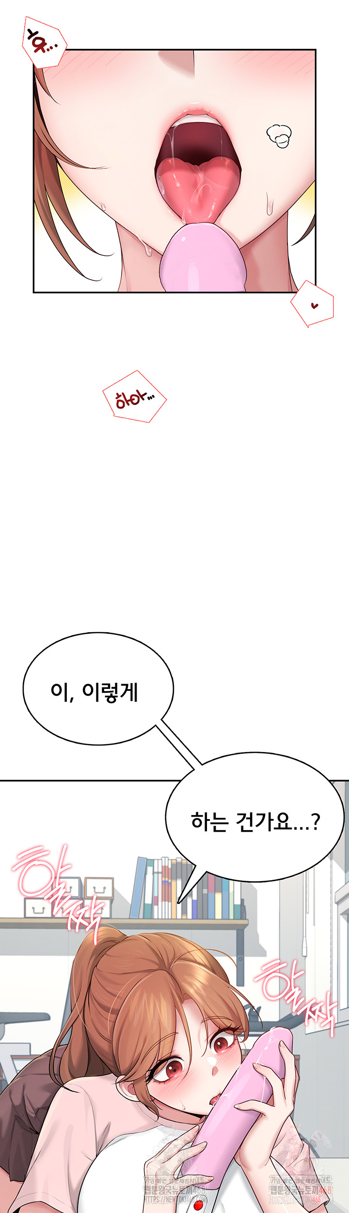 Wireless Onahole Raw - Chapter 16 Page 48