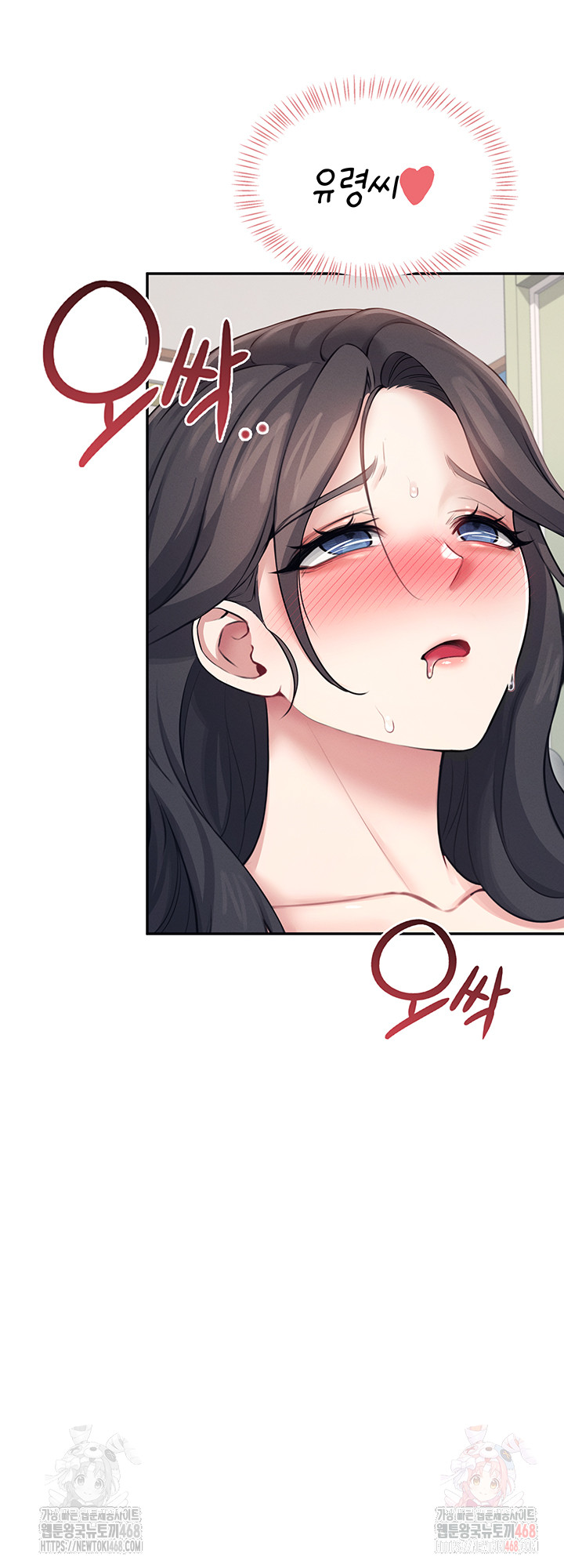 Wireless Onahole Raw - Chapter 16 Page 5