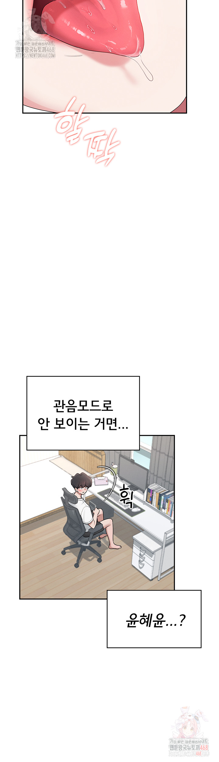 Wireless Onahole Raw - Chapter 16 Page 54