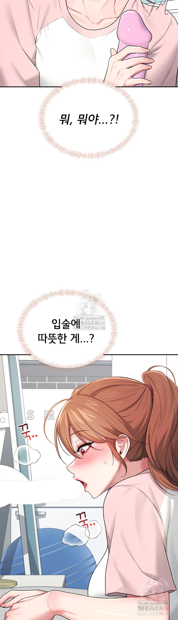 Wireless Onahole Raw - Chapter 16 Page 57