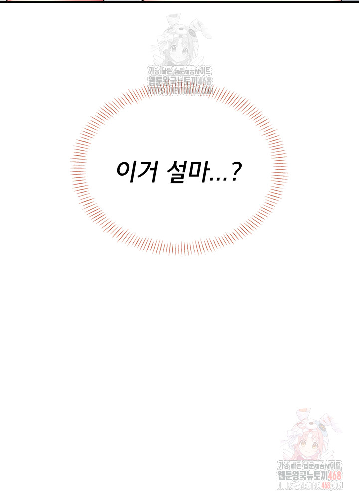 Wireless Onahole Raw - Chapter 16 Page 58