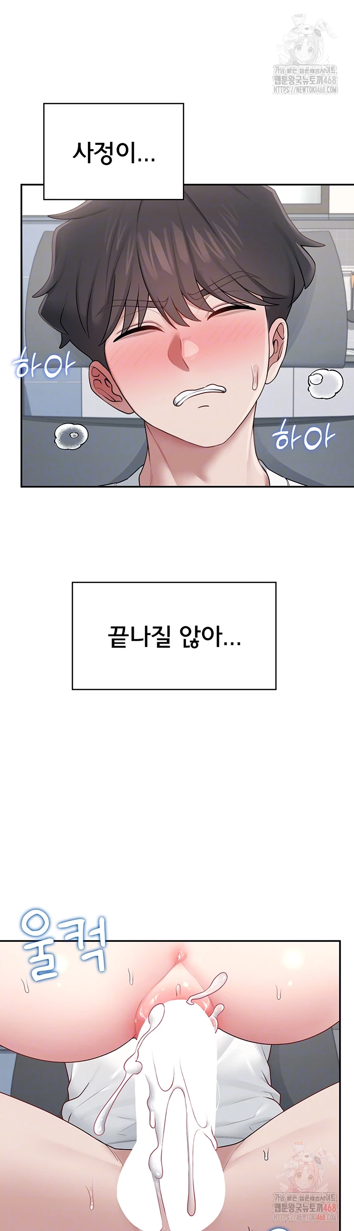 Wireless Onahole Raw - Chapter 16 Page 9