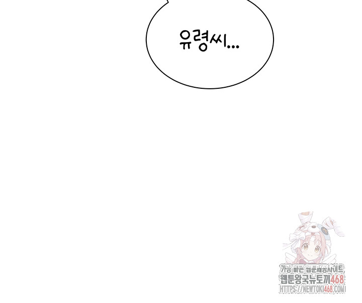 Wireless Onahole Raw - Chapter 19 Page 36