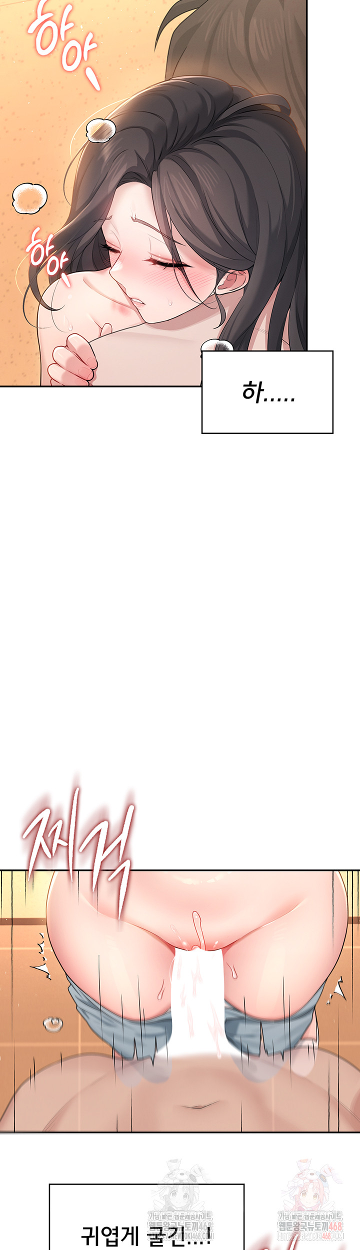 Wireless Onahole Raw - Chapter 19 Page 40