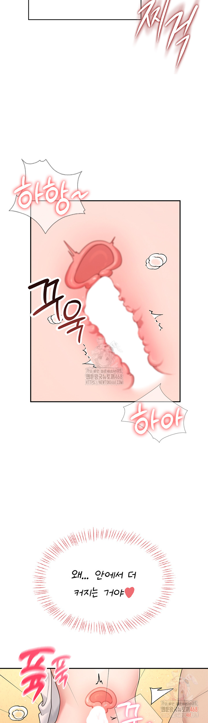 Wireless Onahole Raw - Chapter 19 Page 41