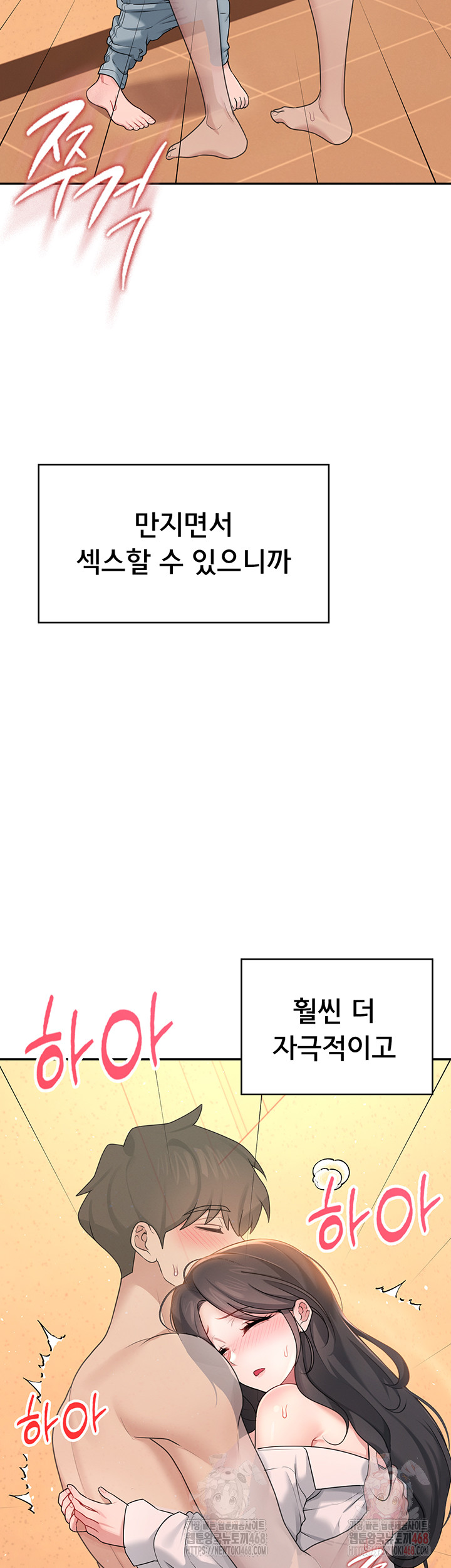 Wireless Onahole Raw - Chapter 19 Page 43