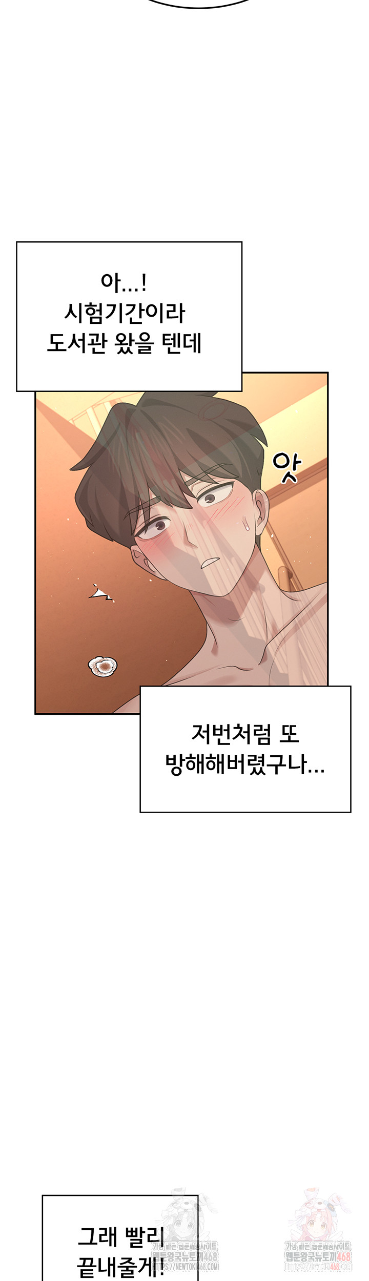 Wireless Onahole Raw - Chapter 19 Page 48